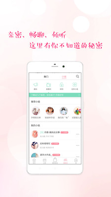 大姨妈APP