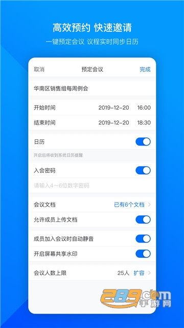 腾讯会议国际版(VooV Meeting)官方正式版v3.32.121.520官方版