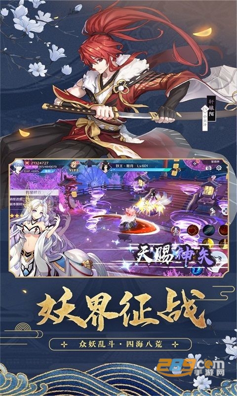 京都妖神录2020官方正式版v1.0.0安卓版
