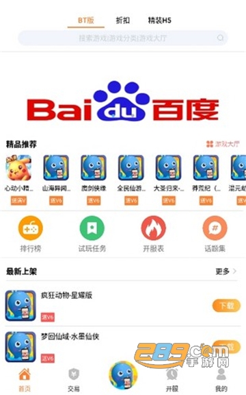 17bt游戏资源咨询平台v1.1.15