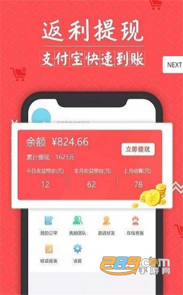 真美品购返利appv1.0安卓版