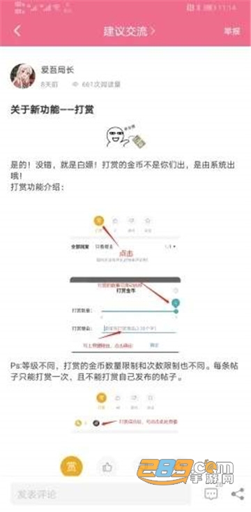 爱吾安卓游戏网app最新版v1.0.0