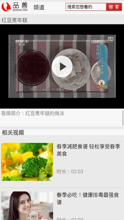 李老大做菜美食菜谱appv13.2.3 安卓版