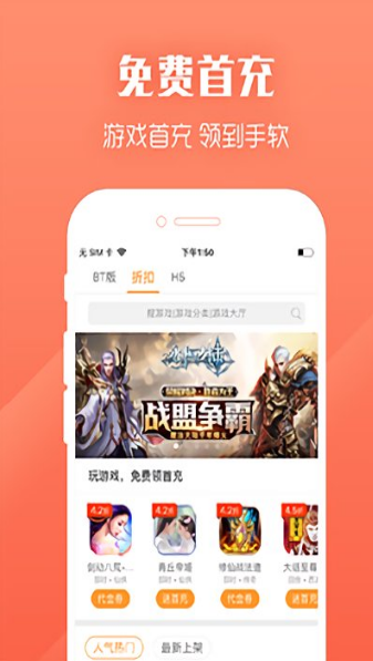 九妖游戏APP