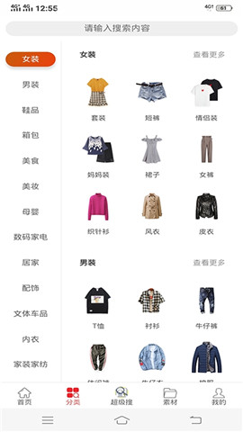 优买之家APP