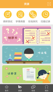 56学生APP