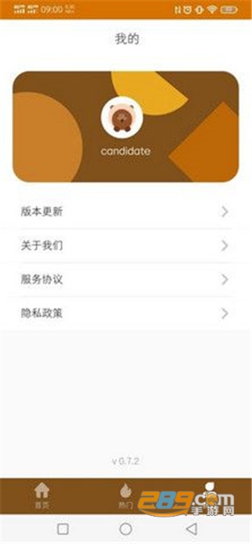 码农招聘（视频面试）appv1.0.0安卓版