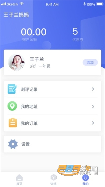 孚科思专注力培养appv1.3.4
