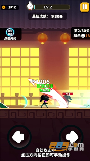 我功夫特牛东方教主破解版0.5.1