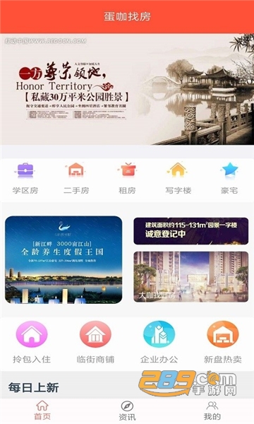 蛋咖找房在线看房appv1.0