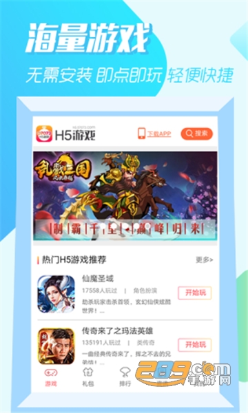 07073游戏盒h5小游戏大全v2.9免费版