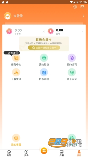 咪噜游戏盒子破解版送至尊版邀请码v2.2.9最新版