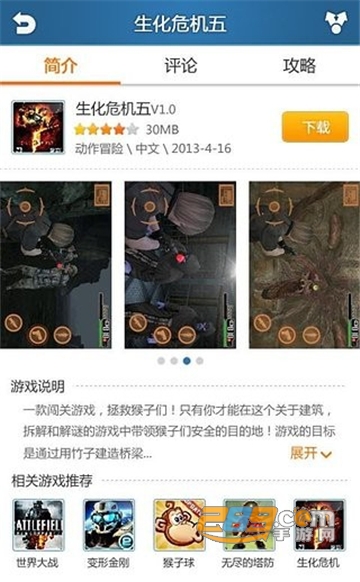 快玩游戏盒官方正版8.1.8