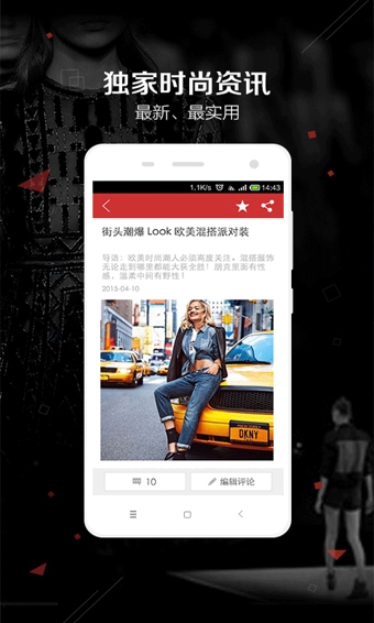 爱美女性网APP