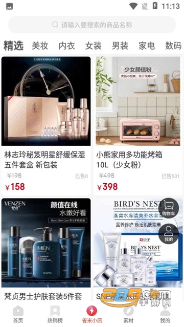 省米优品优惠购物平台v0.0.12安卓版