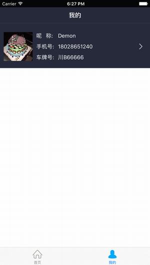 安行无忧APP