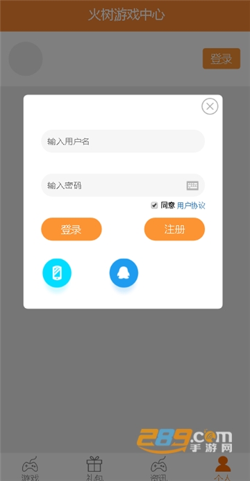 火树游戏中心破解版v8.1.8安卓版