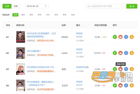 千瓜数据小红书专用数据分析平台v1.0安卓版