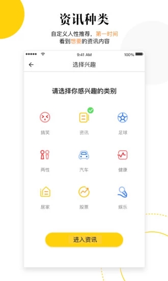 斑马热点APP