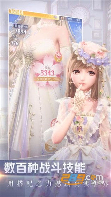 闪耀暖暖台服18游戏盒免谷歌v1.3.0