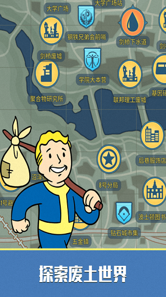 辐射：避难所Online 九游版