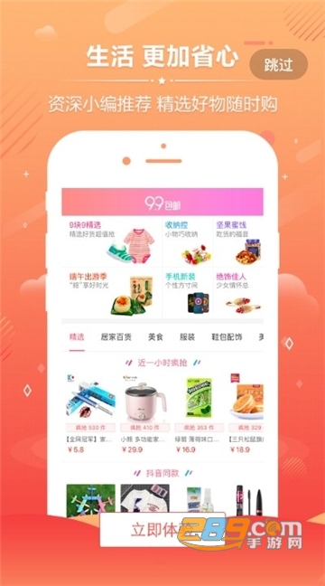 满杯折扣优惠购物appv01.0