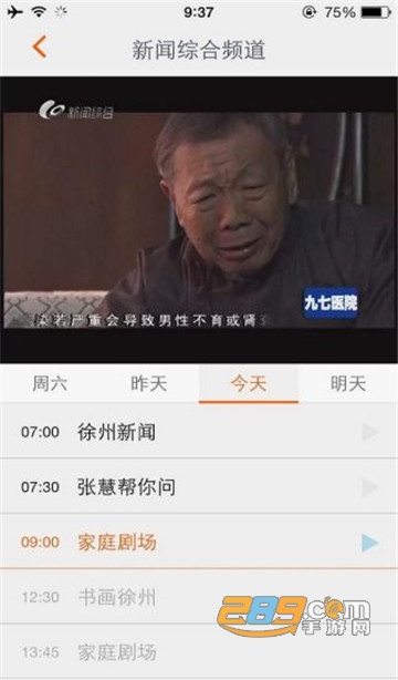 无线徐州app下载2022最新版v7.1.7官方版
