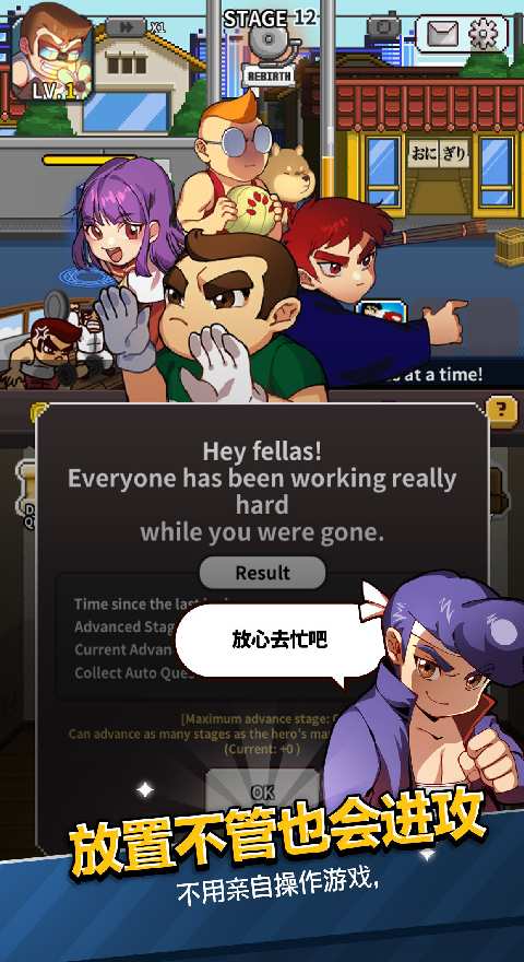 热血高校:国夫君回归