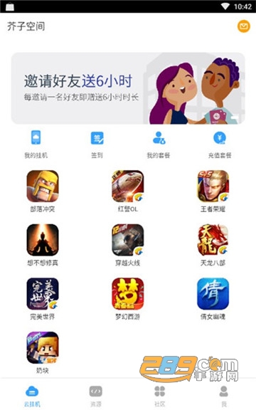 芥子空间2021最新版v1.1.75安卓版