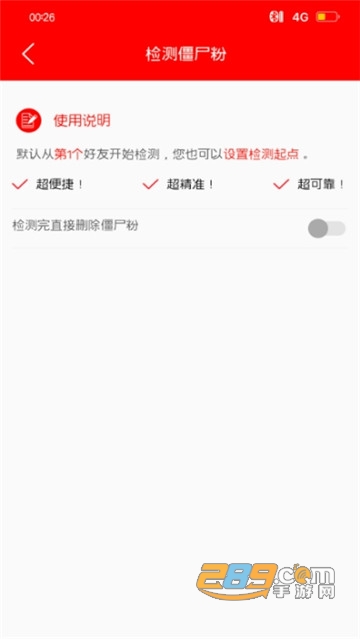 微粉助手破解免费版v1.2.5安卓版