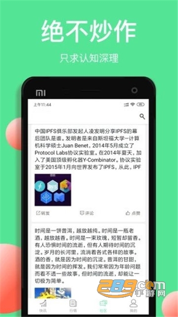 Fmall挖矿赚钱平台v1.23