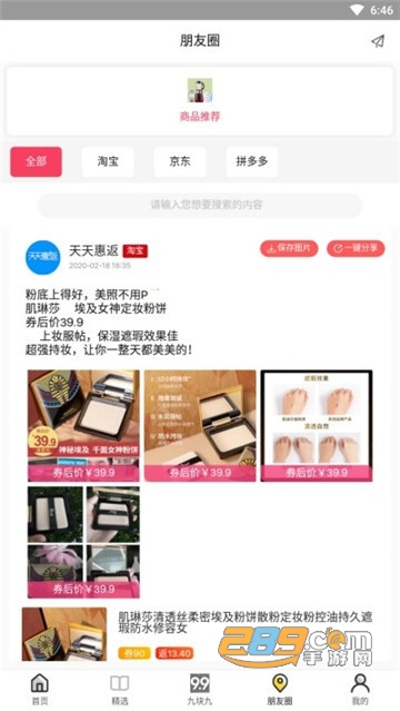 天天惠返网购appv1.0.4安卓版