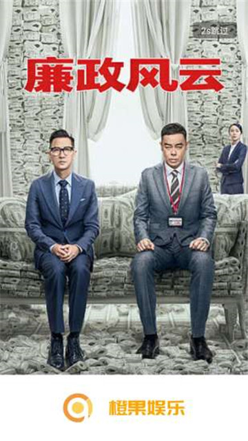 橙果娱乐APP