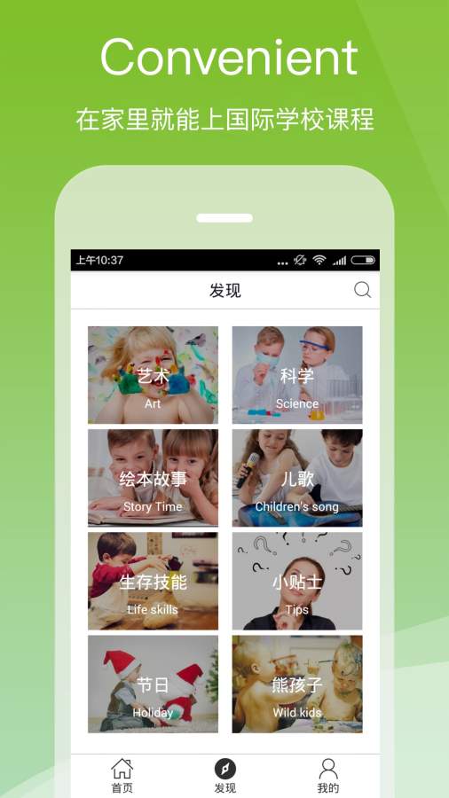 小怪艾克APP