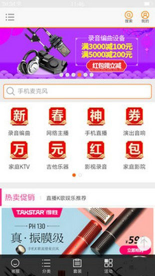 音平商城APP