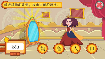 葱喵儿识字APP