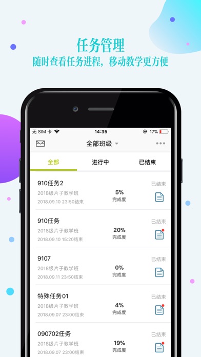 FiF口语训练教师版