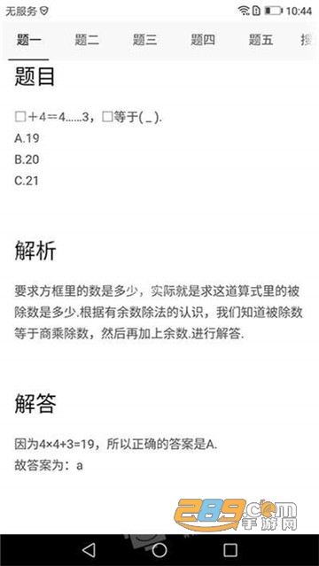 统一教育名校学习课堂v6.0.0