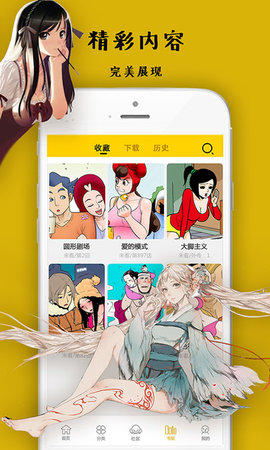 邪恶漫画APP