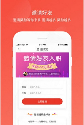 打工集市APP
