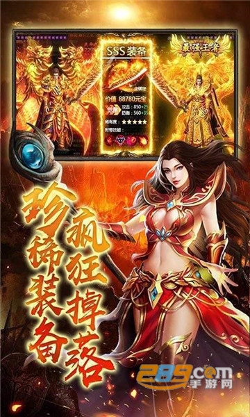 铁血神器传奇单机版v1.1.0破解版