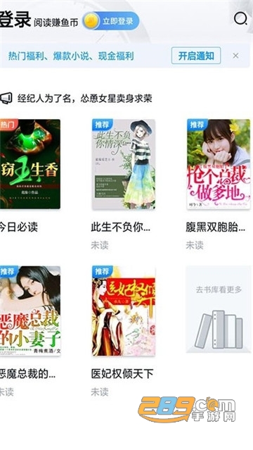 千千看书安卓免费小说阅读appv1.0