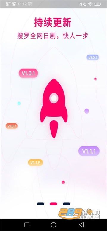 日剧星球追剧神器v1.0.0