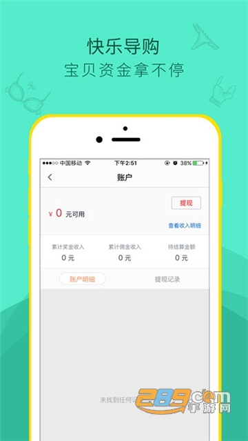 薇桃营销电商购物app