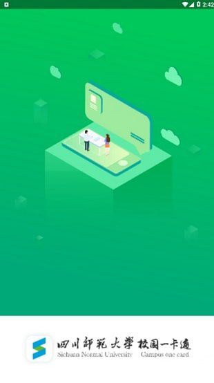 川师一卡通APP