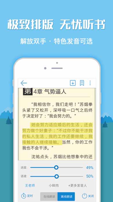 一起读书APP