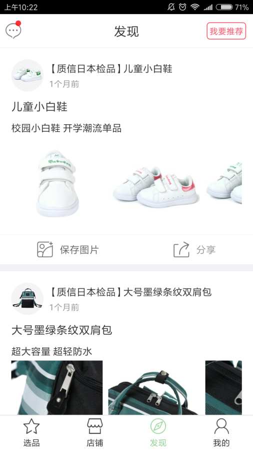 蚁家人APP