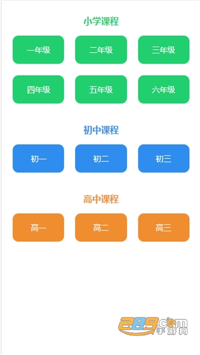 沈阳云课线上教育平台登录入口