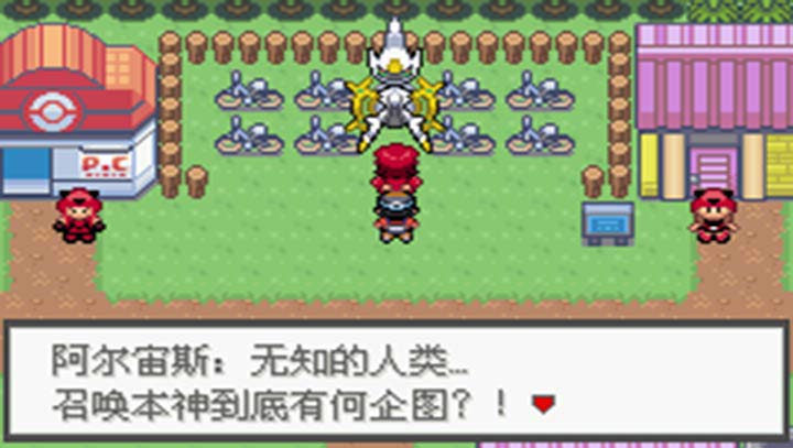 口袋妖怪 极光石2.5A（悟饭）