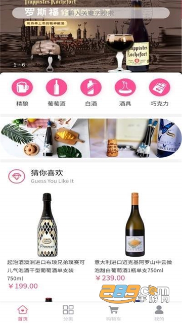 麦酒精酿酒水直营商城v2.0.3